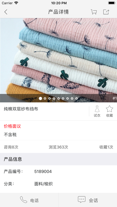 小布 iPhone screenshot