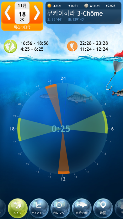 Fishing Deluxe のスクリーンショット