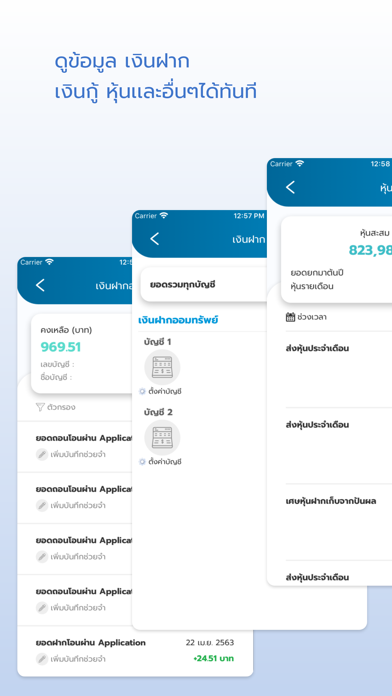 Screenshot #2 pour PTTSAVINGS