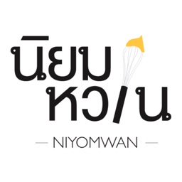 Niyomwan