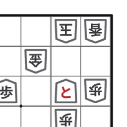 シンプル実戦詰将棋