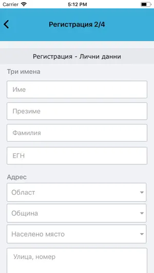 112 Bulgaria screenshot 3