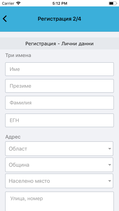 Screenshot #3 pour 112 Bulgaria