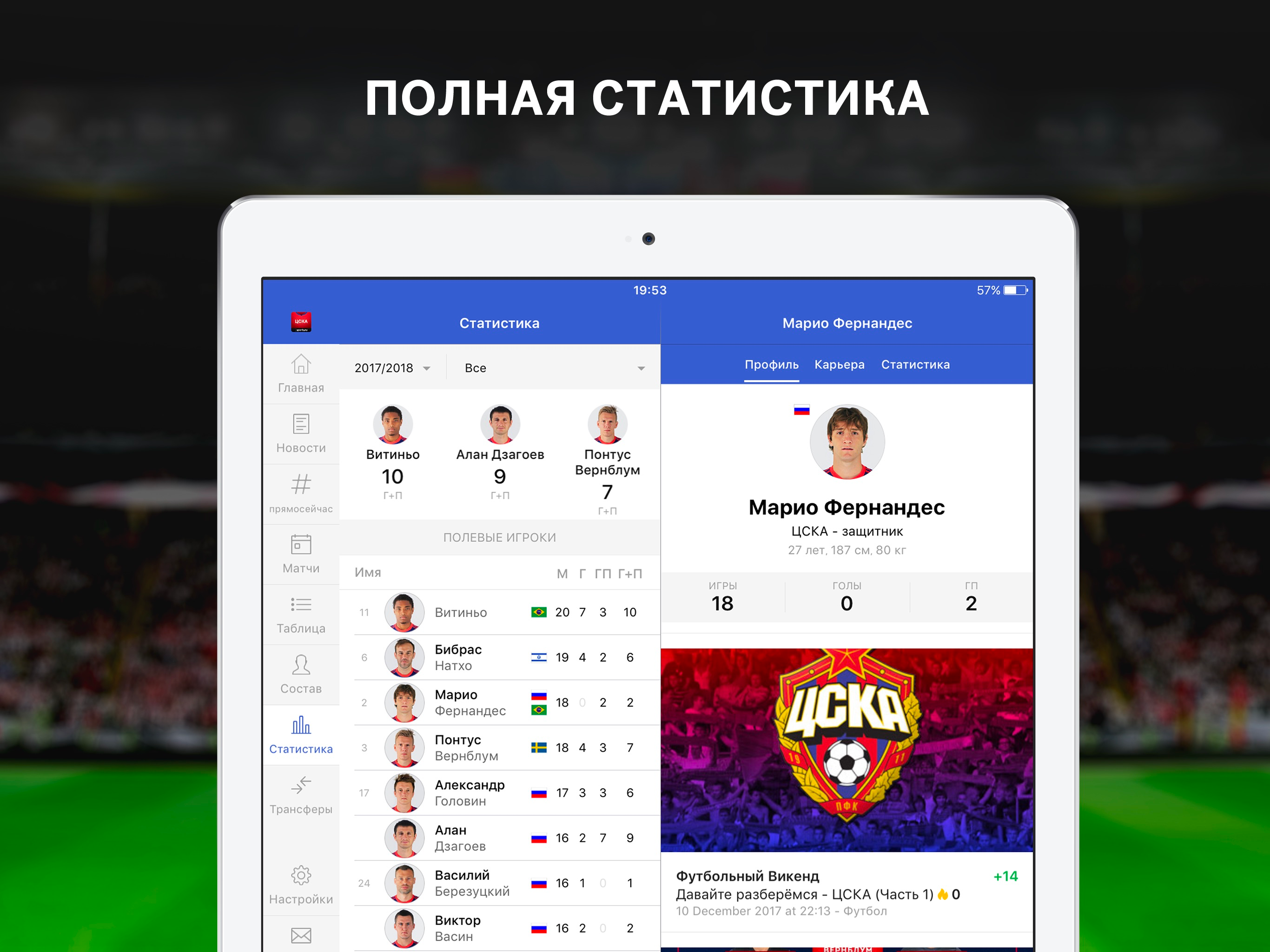 ПФК ЦСКА Москва - новости 2022 screenshot 11