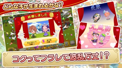 未来家系図 つぐme【一族繁栄育成ゲーム】のスクリーンショット - 6