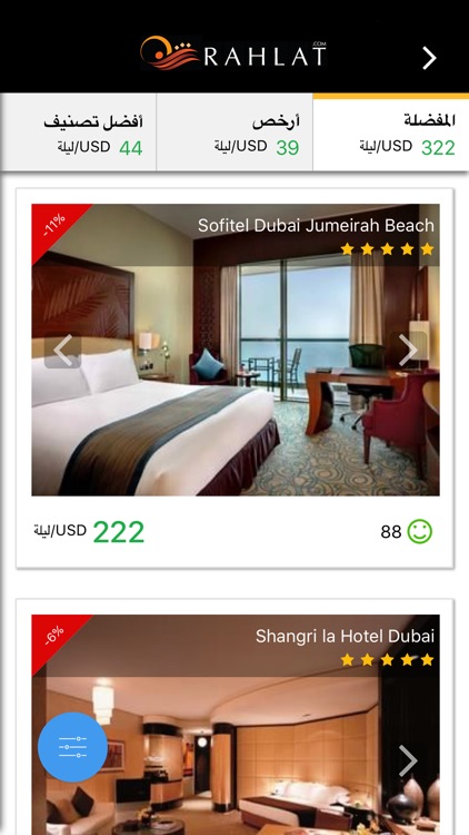 Rahlat.com طيران و فنادق رخيصة screenshot-3