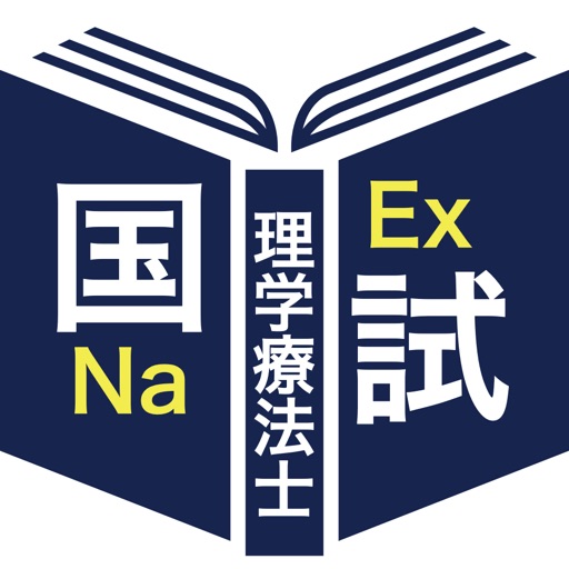 理学療法士過去問＜国試対策Ａシリーズ＞