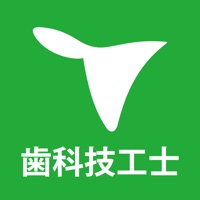 歯科技工士 国家試験＆就職情報【グッピー】