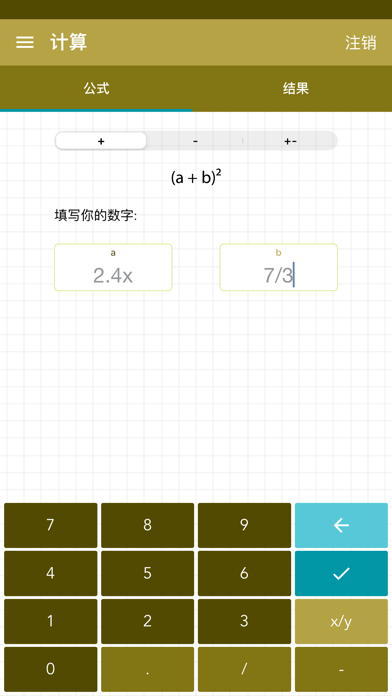 二项式公式计算器 screenshot