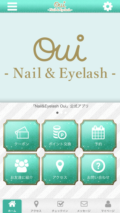 Nail&Eyelash Oui　公式アプリ app screenshot
