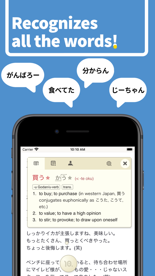 #2. 10ten Japanese Reader (macOS) 由: Birchill, Inc.