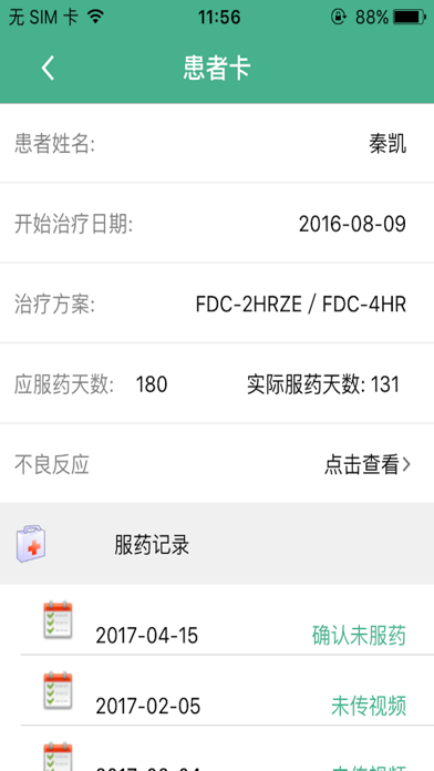 Screenshot #3 pour 健享互联