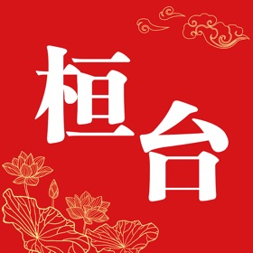 螢幕擷取畫面 (3) i桓台