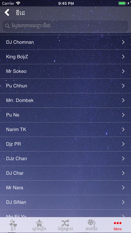 Khmer Music Remix screenshot-6
