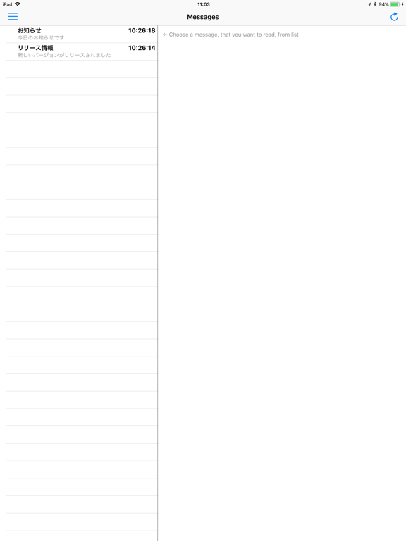 Tayoreru DMS iPad screenshot