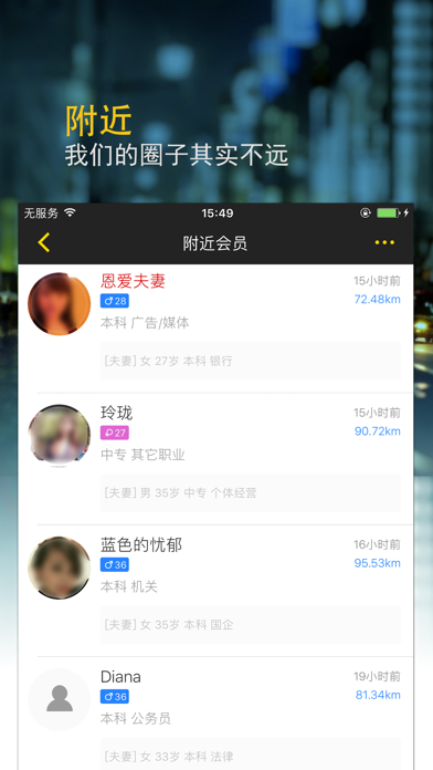 Screenshot #1 pour 唤唤