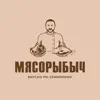 МЯСОРЫБЫЧ negative reviews, comments