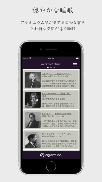 眠れるクラシック "偉大な作曲家" by meditone®のおすすめ画像2