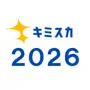 スカウトが届く就活アプリ! キミスカ2026