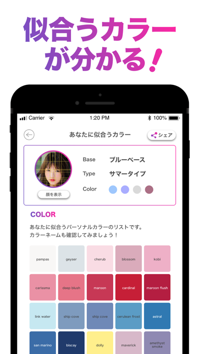 顔のバランスを点数で採点 顔診断アプリ「FaceScore」のおすすめ画像4