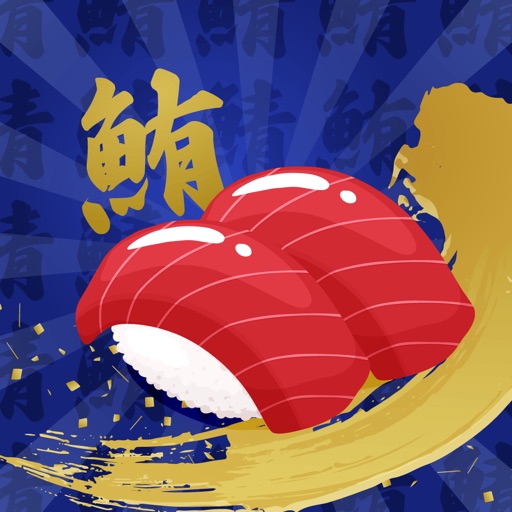 マグロ探し - 反射神経・脳トレ・知育・周辺視野