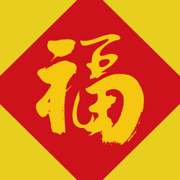 福气协调助手