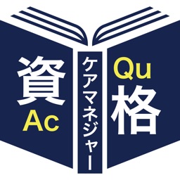 ケアマネジャー過去問＜資格取得Aシリーズ＞