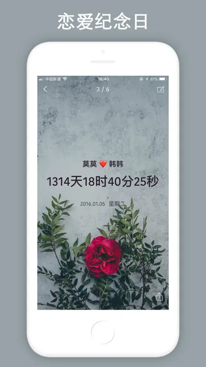 Captura 5 de 6 de 时间规划局 - 倒计时与提醒事项