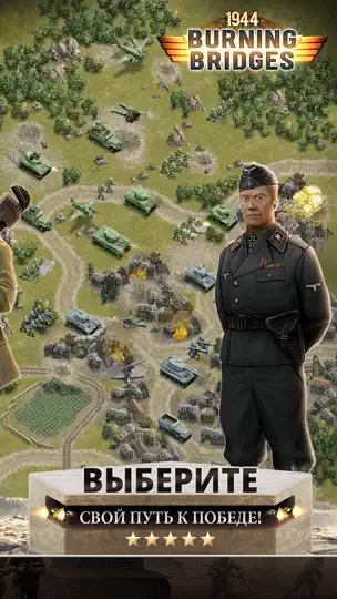 Скриншот 1944 Burning Bridges Premium на iPhone 5