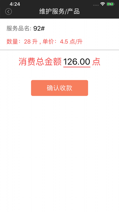 物泊爱卡服务 screenshot