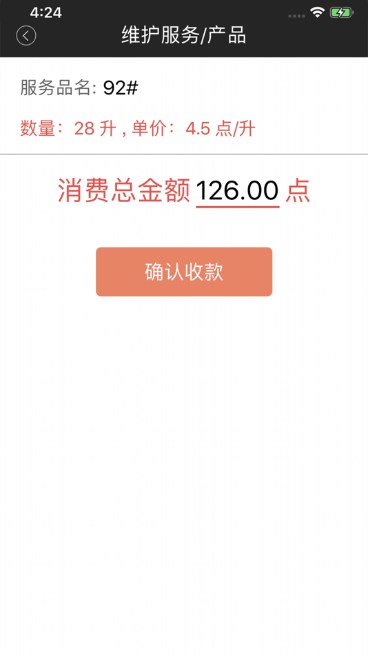 #5. 物泊爱卡服务 (iOS) De: 福建物泊物流有限公司