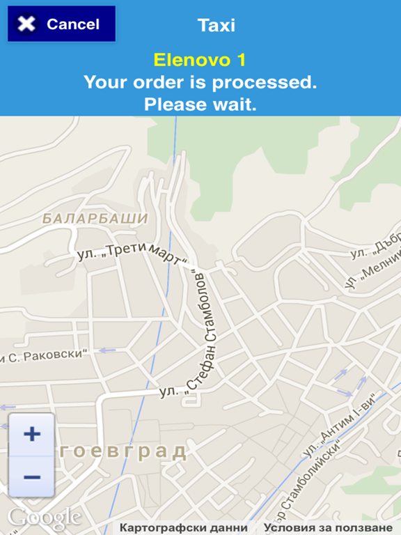 Screenshot #5 pour Taxi Blagoevgrad