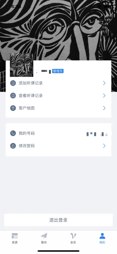 优美管家