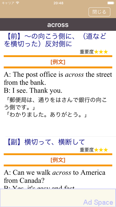 Screenshot #3 pour やりなおし中学英単語