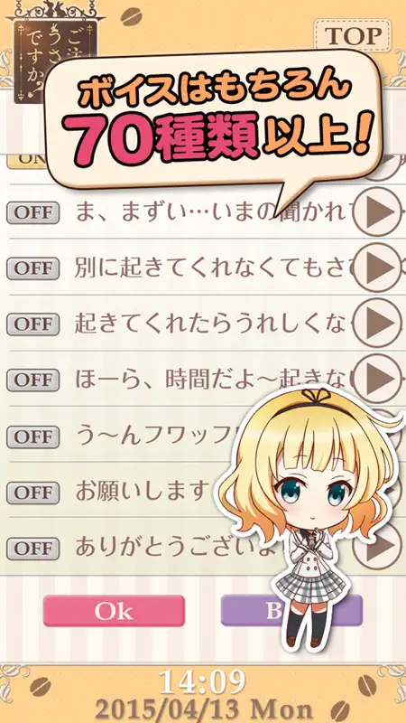 ごちうさアラーム～シャロ編～ screenshot 4 of 5