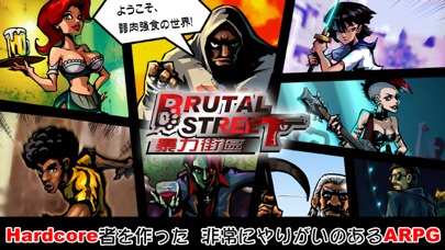 Brutal Street のスクリーンショット