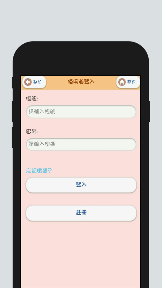 #4. 永和耕莘醫院掛號APP (iOS) 由: 永和耕莘醫院