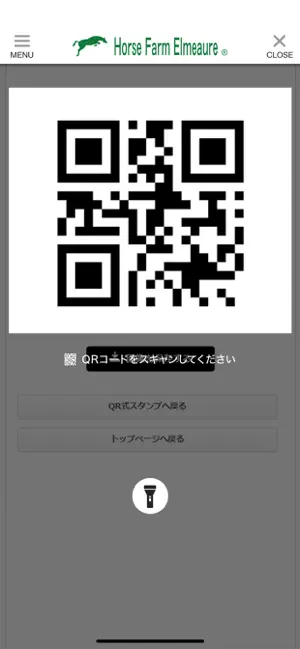 エルミオーレ 会員アプリ screenshot 3
