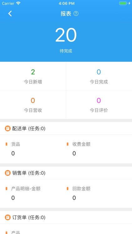 掌上服务K1-服务派单管理系统 screenshot-4