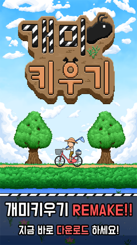 #1. 개미 키우기 : 방치형 디펜스 RPG (iOS) 由: DEVGOD INC.