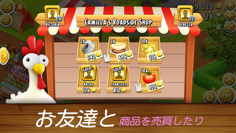 ヘイ・デイ (Hay Day) screenshot 2