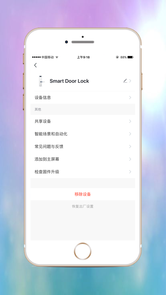 #4. 樂沃智慧 (iOS) 由: LAVO