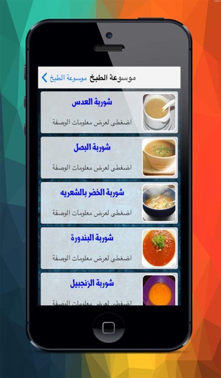 موسوعة الطبخ المتنوعة screenshot