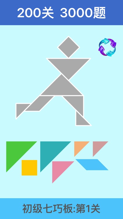 幼升小思维训练-儿童数学逻辑游戏盒 screenshot-7