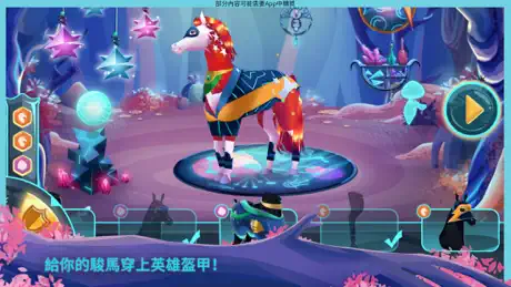 EverRun——駿馬守護者