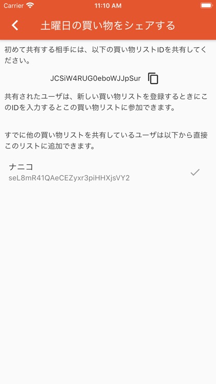 ナニカウ screenshot-3