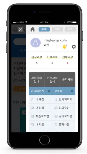 온라인 세종학당 screenshot 2