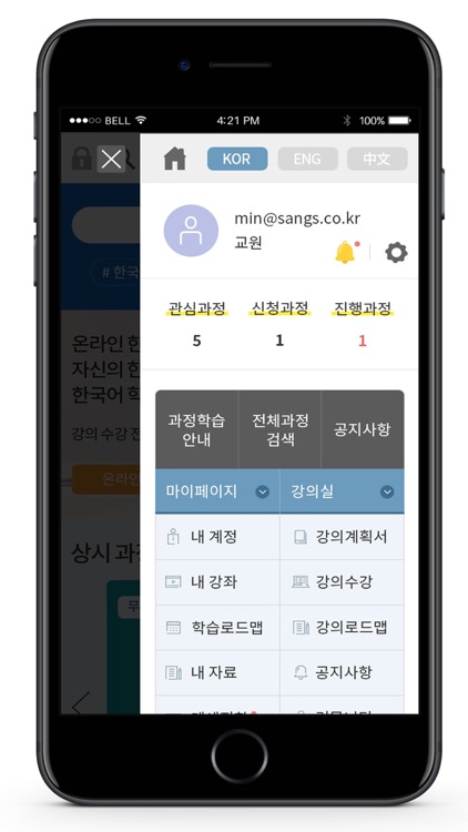 온라인 세종학당