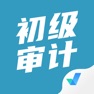 Get 初级审计师考试聚题库 for iOS, iPhone, iPad Aso Report