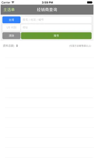 HTE 全球業績分析及企業入口 screenshot 3